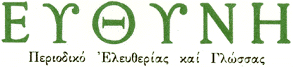 logo_eftini.GIF (9324 byte)