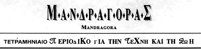 logo_madragora.GIF (7279 byte)